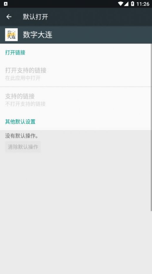 数字长沙app客户端下载图片1