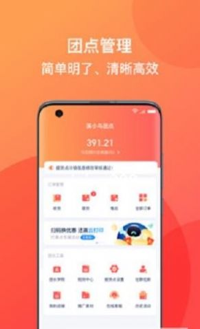 溪鸟小站截图3