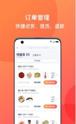 溪鸟小站安卓版app下载图片1