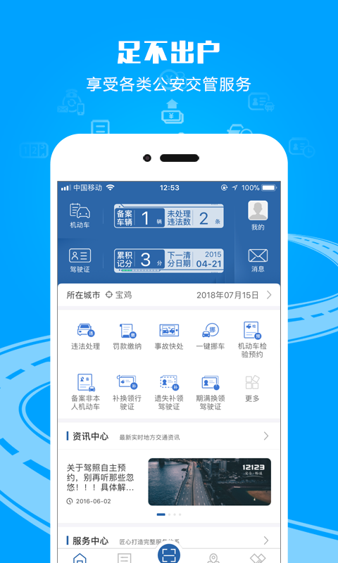战火与永恒国际服截图1