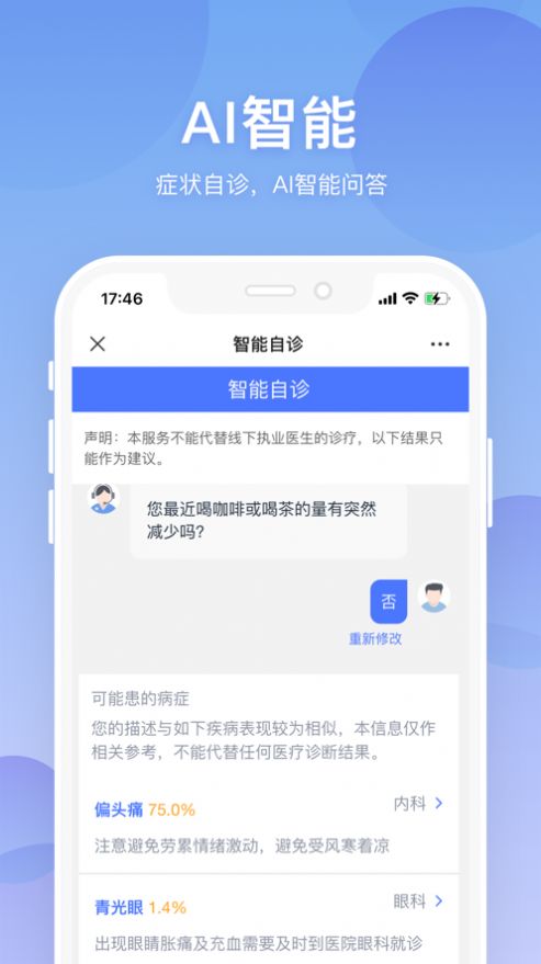 战火与永恒国际服截图2