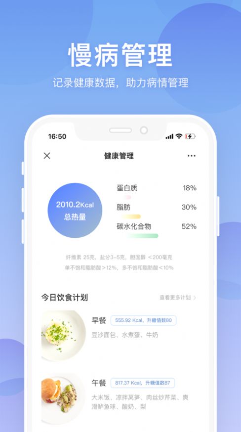 联仁慧康截图3