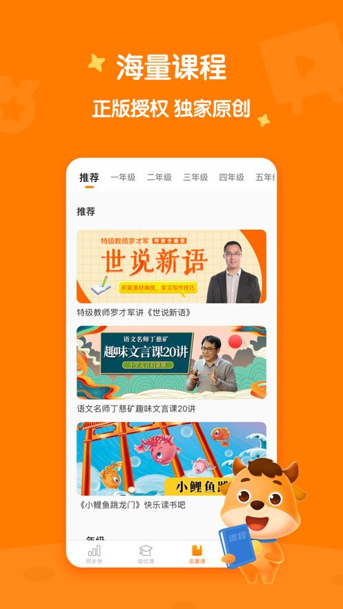 小牛书房截图3