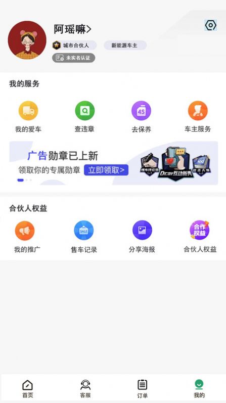 战火与永恒国际服截图1