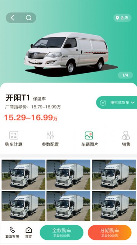 本埠优服截图3