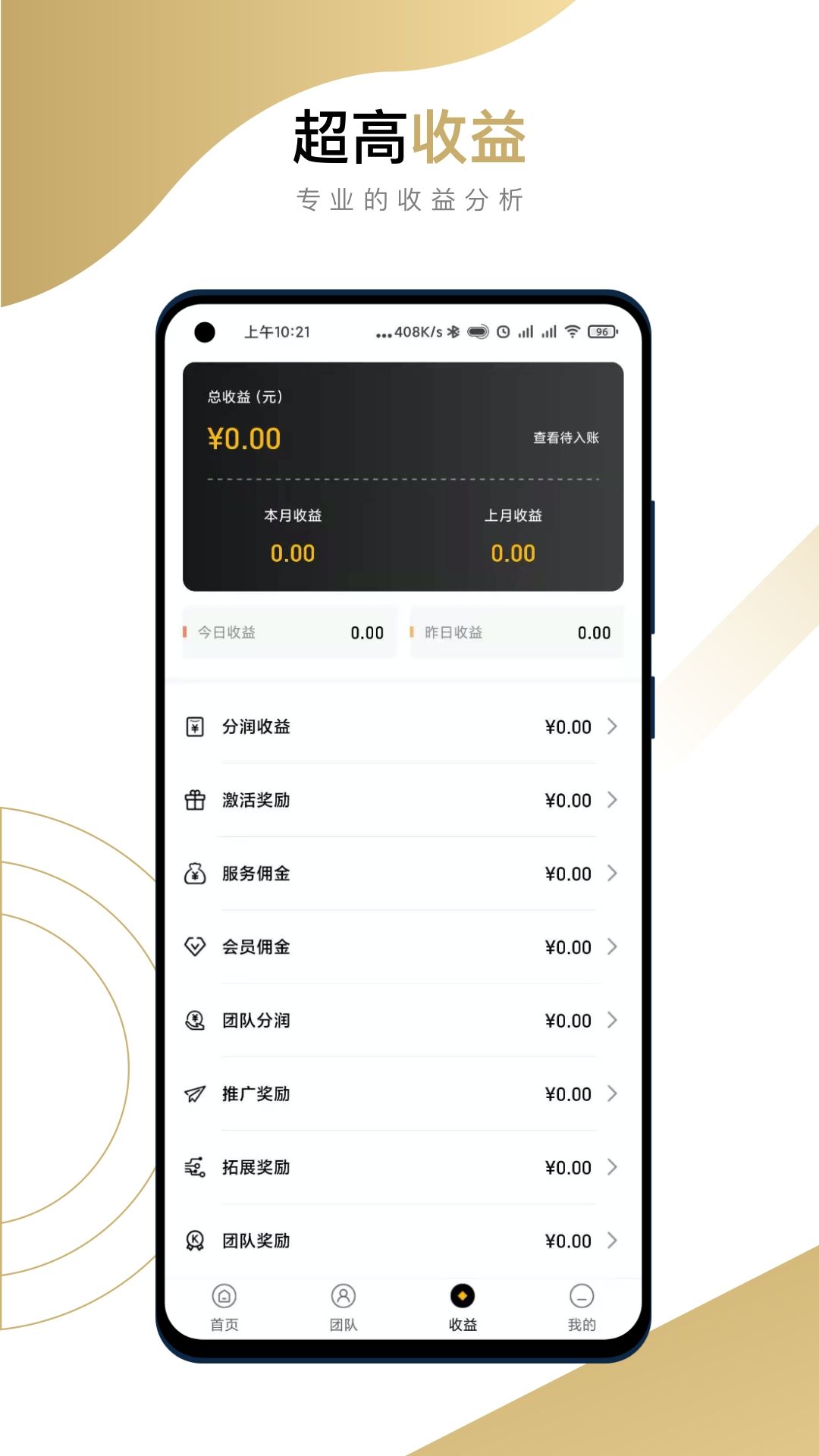 立刷创客2.0模式官方最新版下载图片1