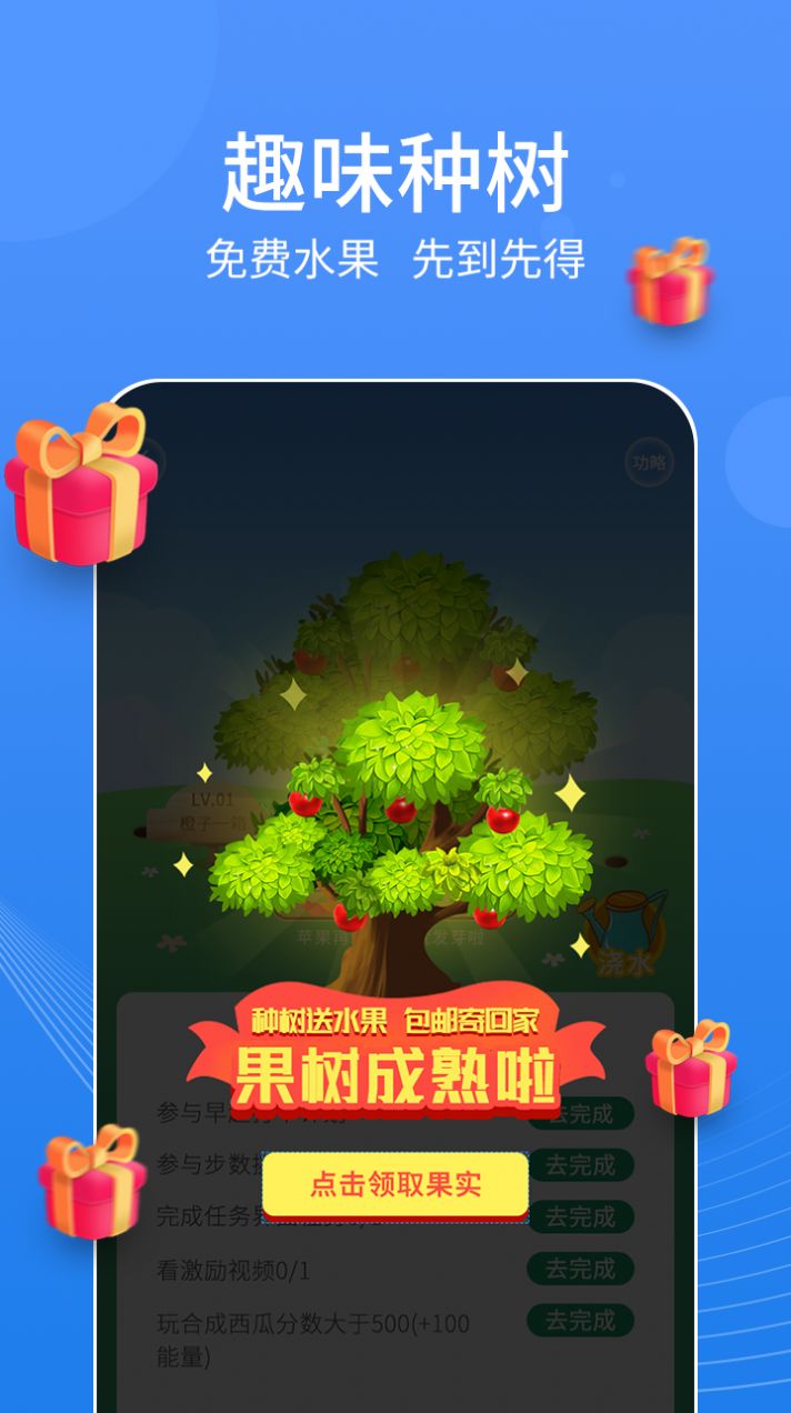 走走鸭app安卓版下载图片1