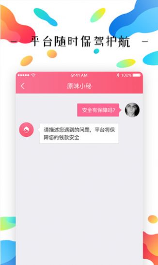 买同城的原味app官方手机版下载图片1
