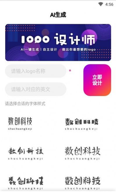 商标设计logo图案软件免费app下载图片1