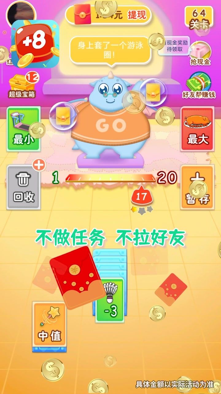 开心数字接龙赚金游戏红包版图片1