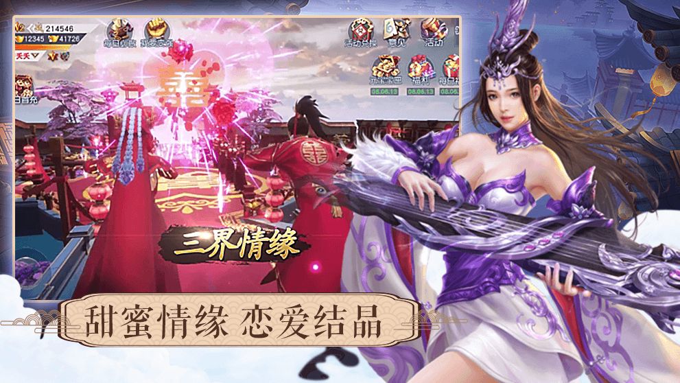 轩辕剑之噬天手游官方版图片2