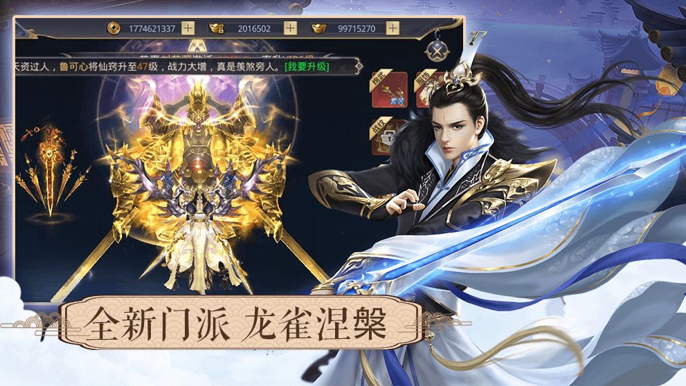 轩辕剑之噬天手游官方版图片1