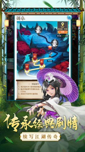 乱世风云录最新手游官方版图片2
