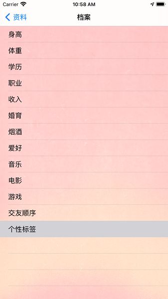 思慕截图3