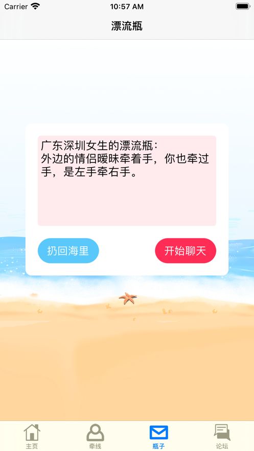 战火与永恒国际服截图2