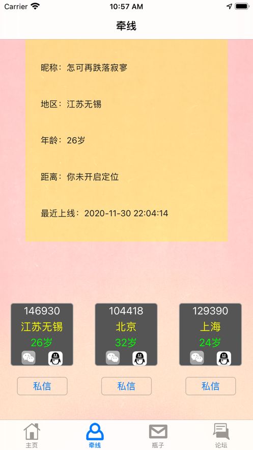 战火与永恒国际服截图1