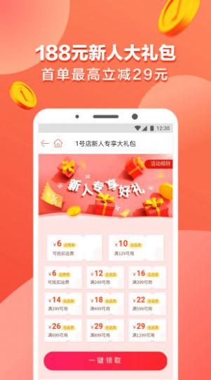 拆易淘拆车件app官方下载图片3