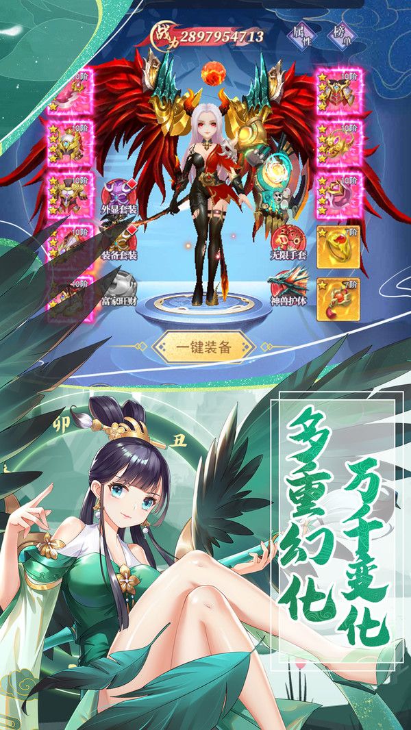 不做剑仙官方版手游图片1