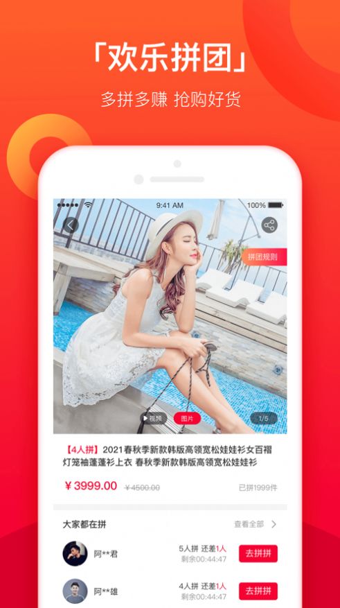 火牛拼拼app手机版图片1