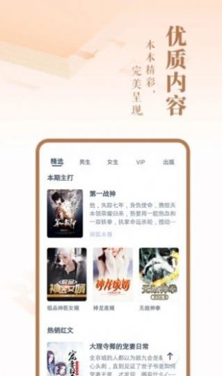 菊花小说app安卓版下载图片1