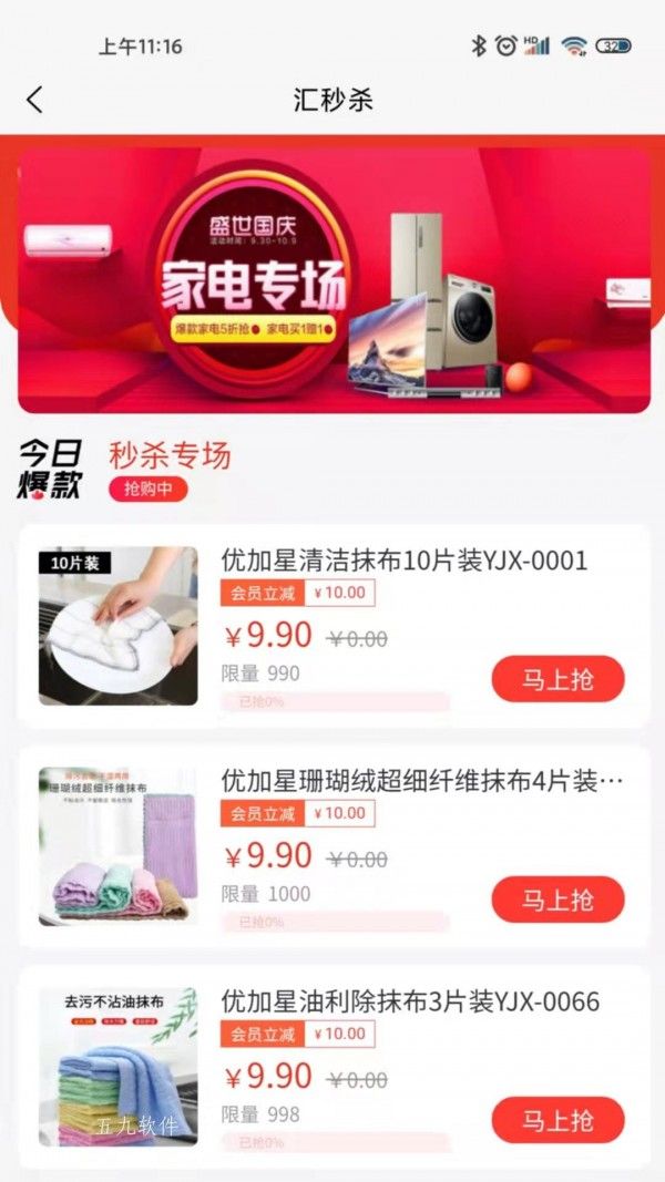 环球汇来宝app官方下载图片1