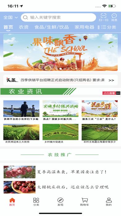 港城四季app官方下载图片1