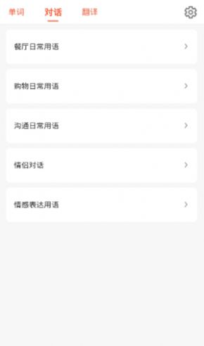 战火与永恒国际服截图1