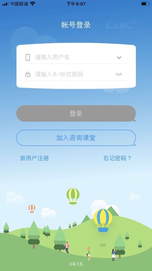 云中课堂app官方下载图片1