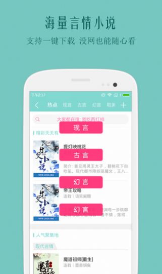 鲤鱼乡腐书自由文库app官方版图片1