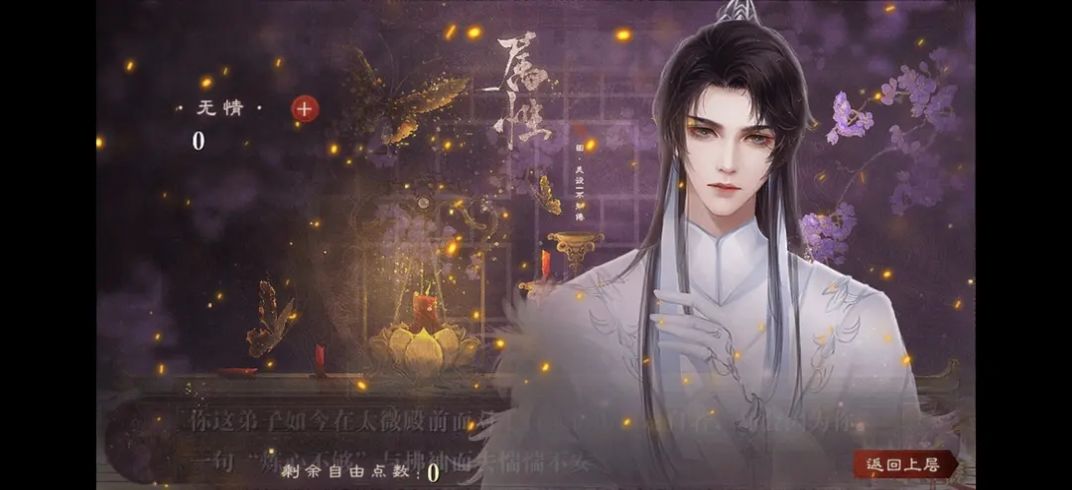 战火与永恒国际服截图1