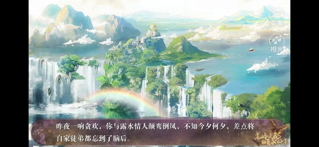 重生成反派心头血手游正式官方版图片2