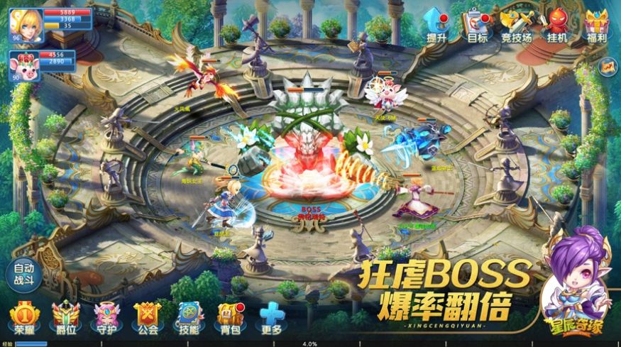 星辰奇缘梦幻萌宠手游官方安卓版图片1
