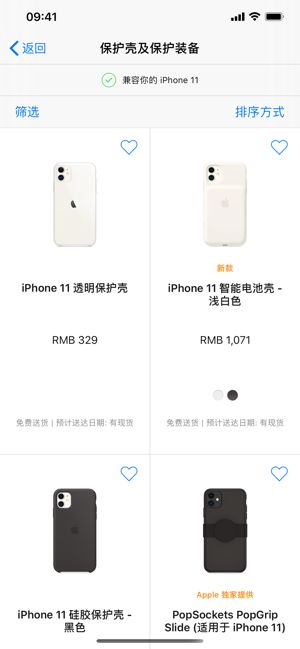 apple store截图3