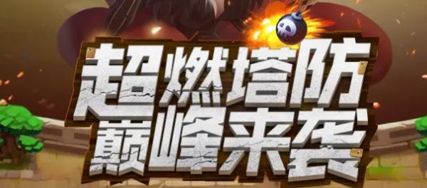 战火与永恒国际服截图1