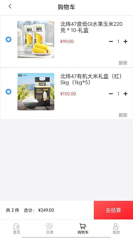 尔滨商城app手机版图片1