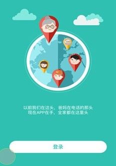 合家亲软件app下载图片1