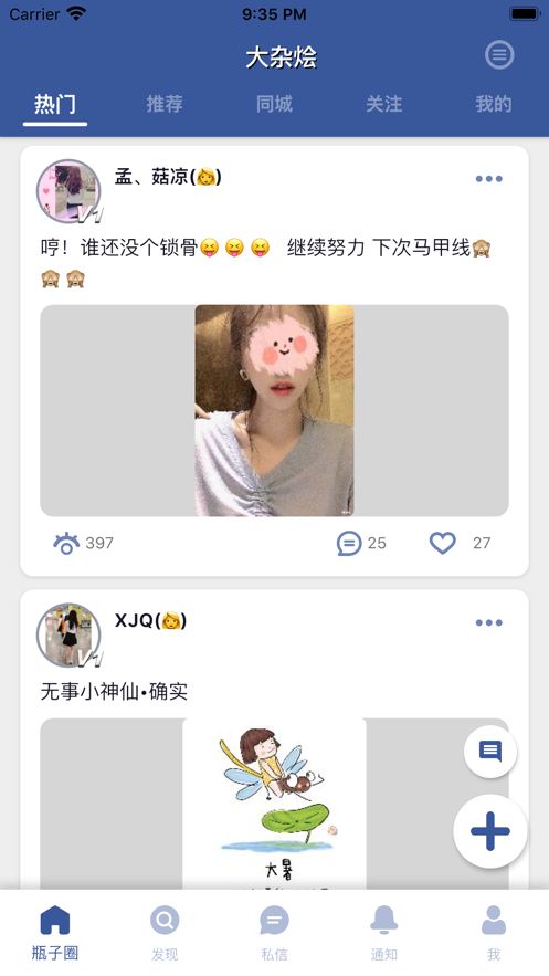 微信心情瓶子app官方下载图片1
