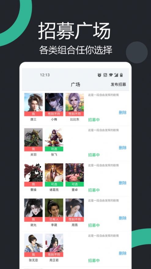 面具真心话大冒险手机版软件app下载图片1