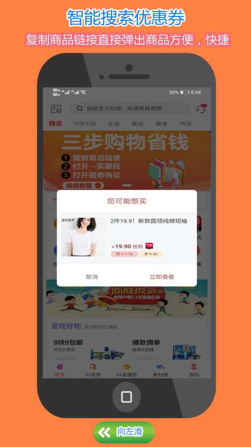 阳光惠民截图3