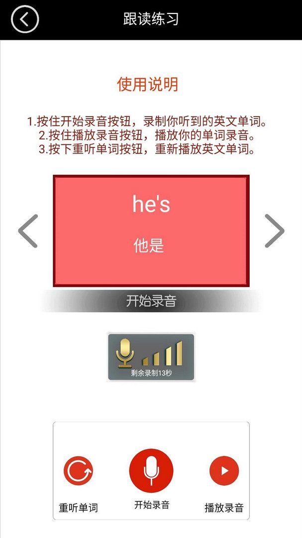 六年级英语点读截图3