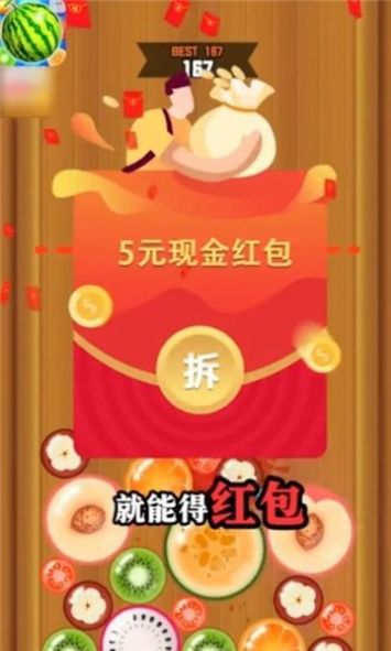 大西瓜小芝麻最新版下载2021图片1