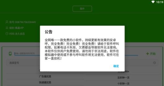 战火与永恒国际服截图2