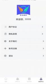 烽火聘客官方app下载图片1