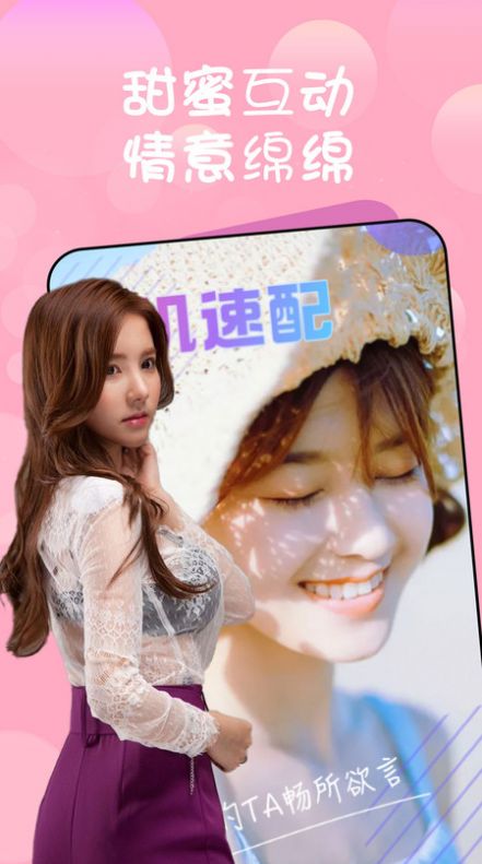 附近约会面具约单交友app手机版下载图片1