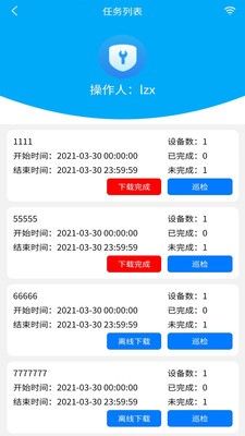聚城物业管家苹果手机app下载图片1