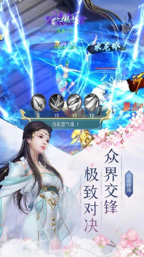 绝世战魂前传截图3