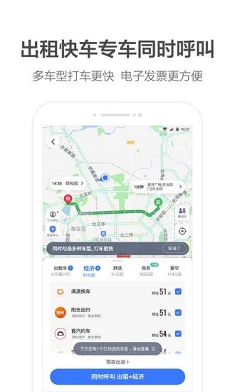 缺德导航安卓版app下载图片3