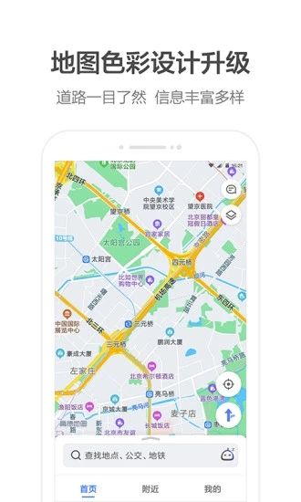 缺德导航安卓版app下载图片4
