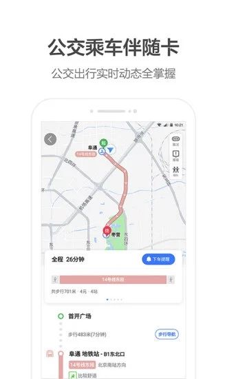 缺德导航安卓版app下载图片2