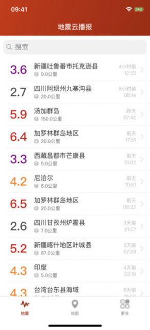 地震云播报apk官方版下载图片2